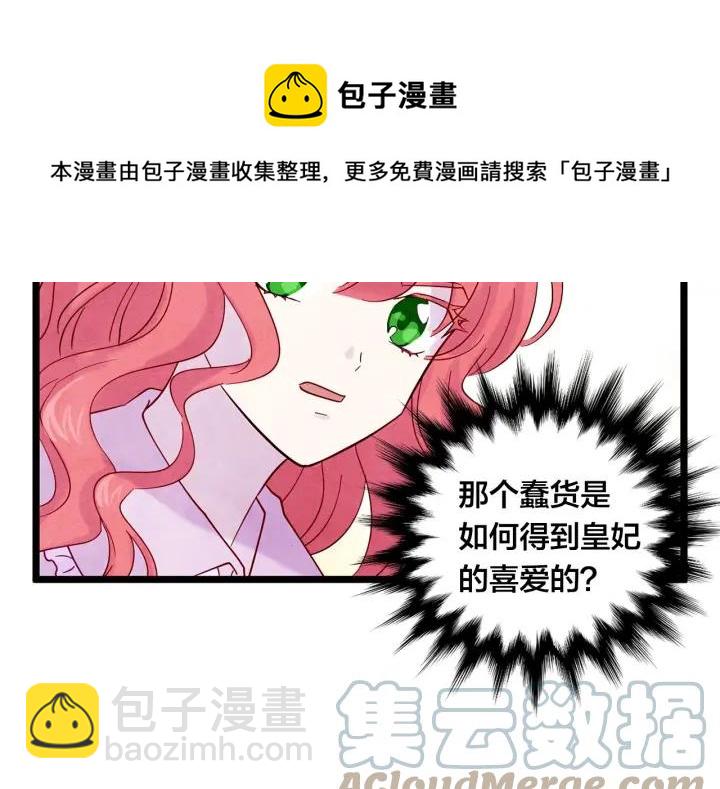 第17话 刺杀行动失败80