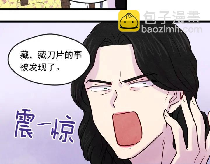 第17话 刺杀行动失败82