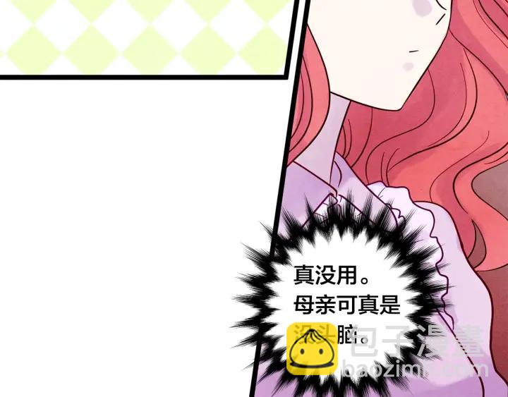 第17话 刺杀行动失败85