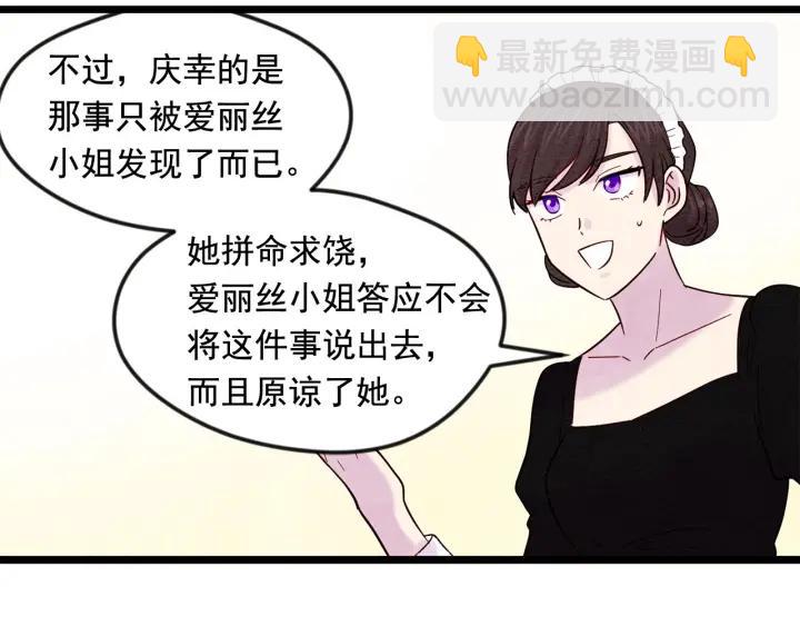 第17话 刺杀行动失败87