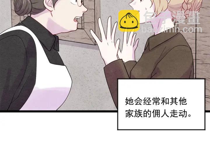 第17话 刺杀行动失败9