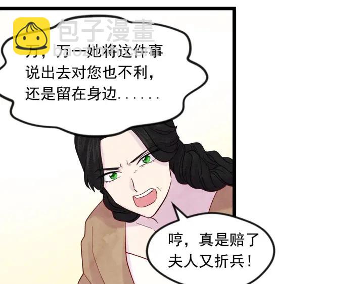 第17话 刺杀行动失败91