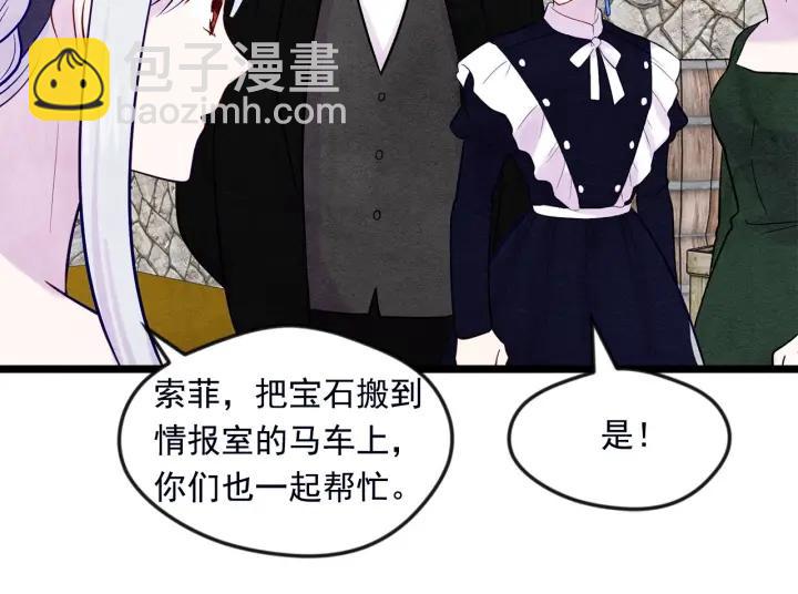 第22话 伪造遗书13