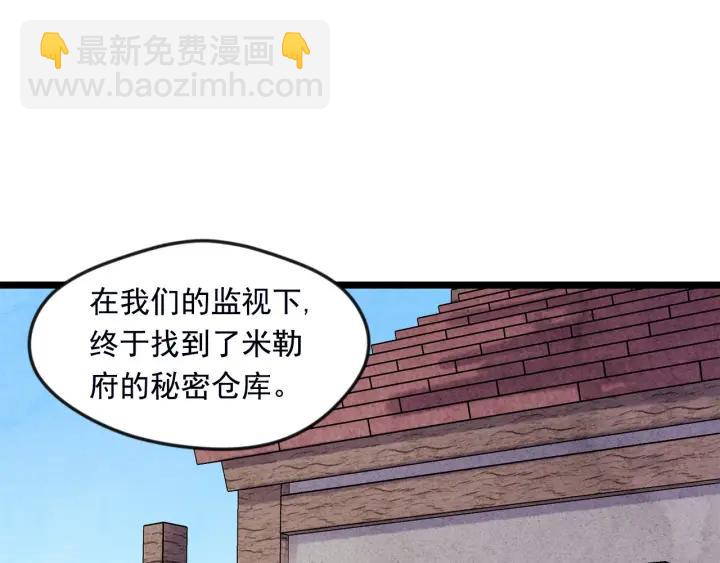 第22话 伪造遗书6