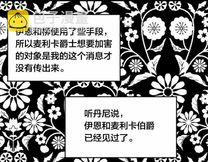 第36话 你的妻子很可爱125