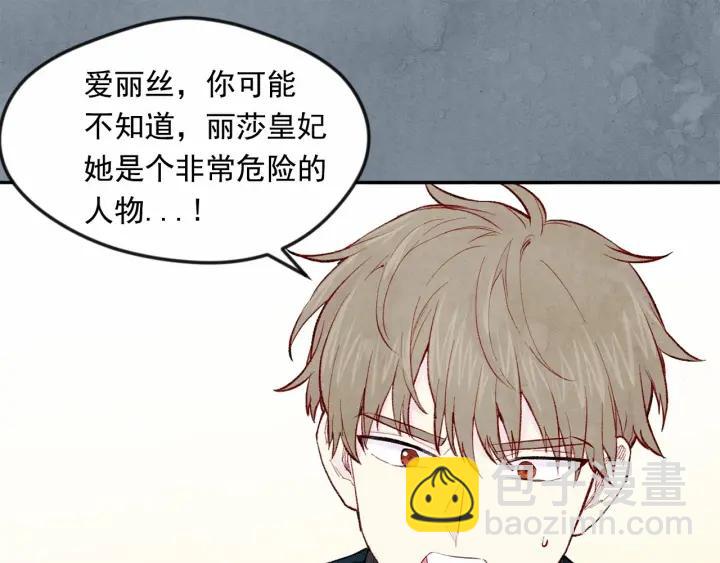 第36话 你的妻子很可爱13