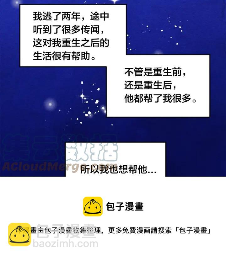第36话 你的妻子很可爱48
