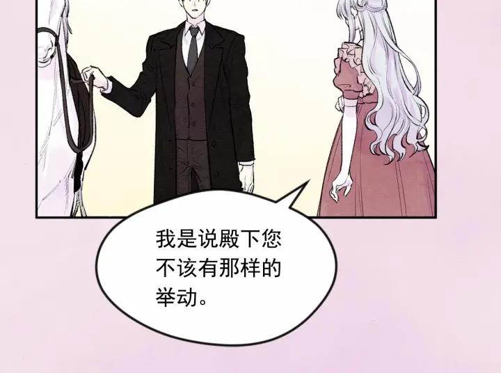 第36话 你的妻子很可爱50