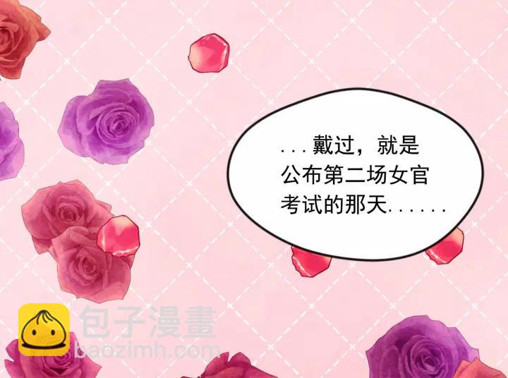 第36话 你的妻子很可爱61