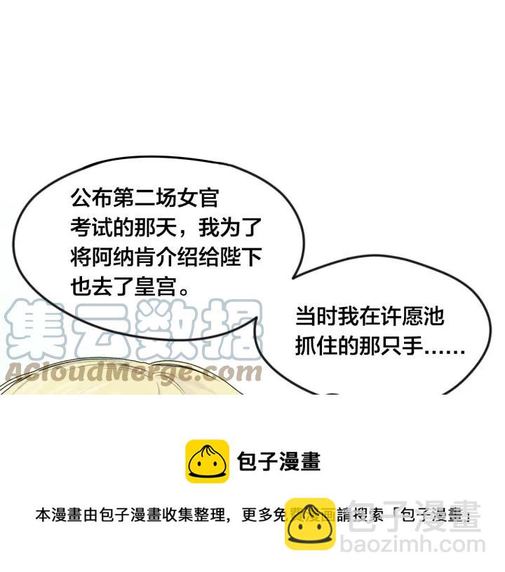第36话 你的妻子很可爱64