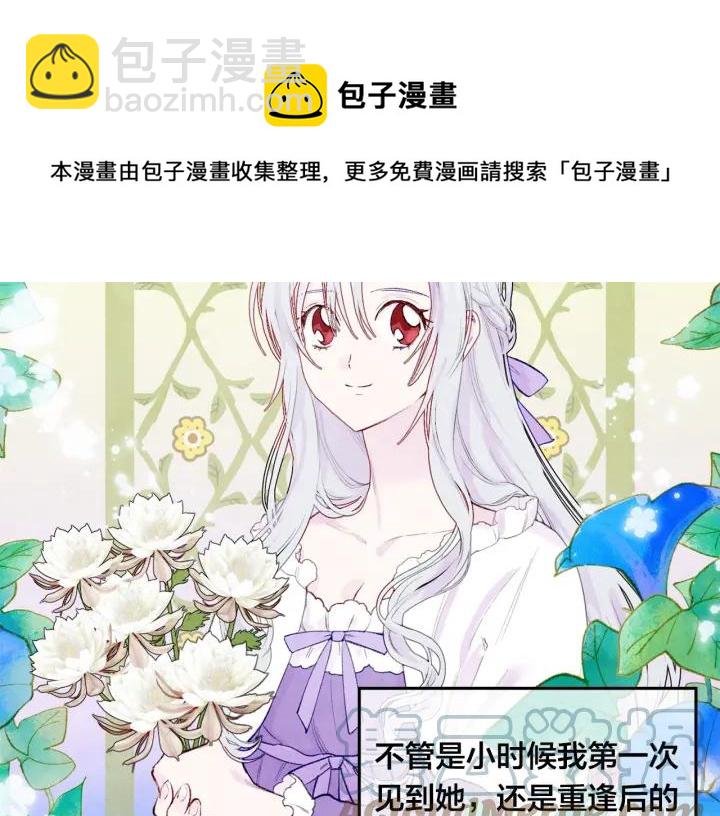 第36话 你的妻子很可爱68
