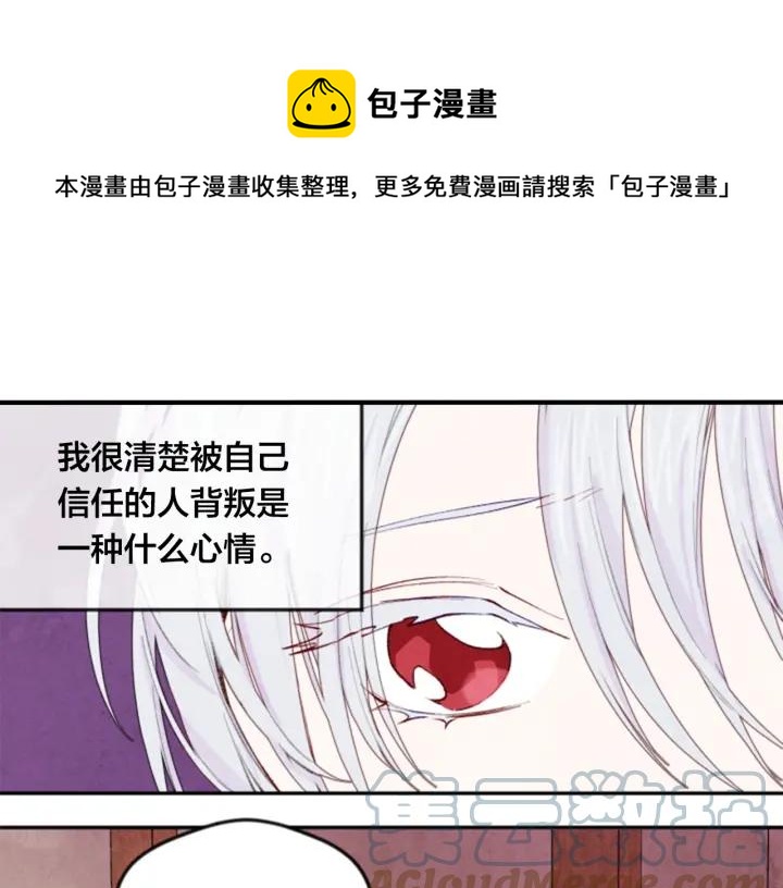 第37话 挑拨成功！100