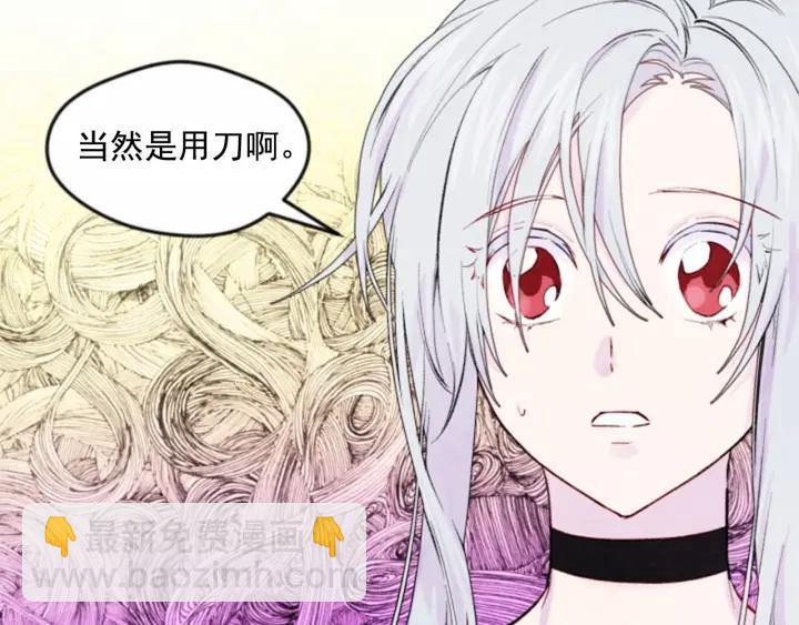 第37话 挑拨成功！117
