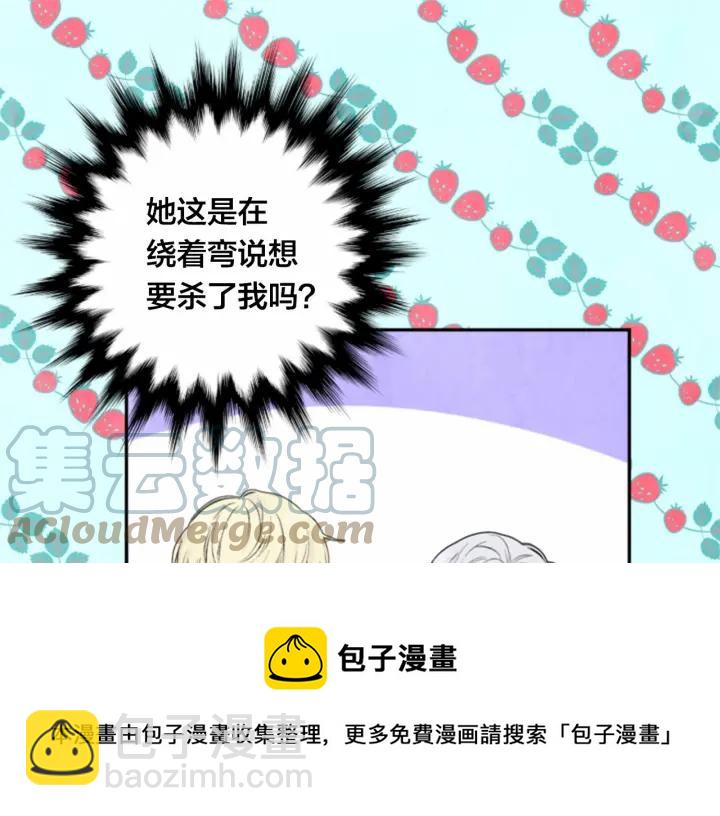 第37话 挑拨成功！124