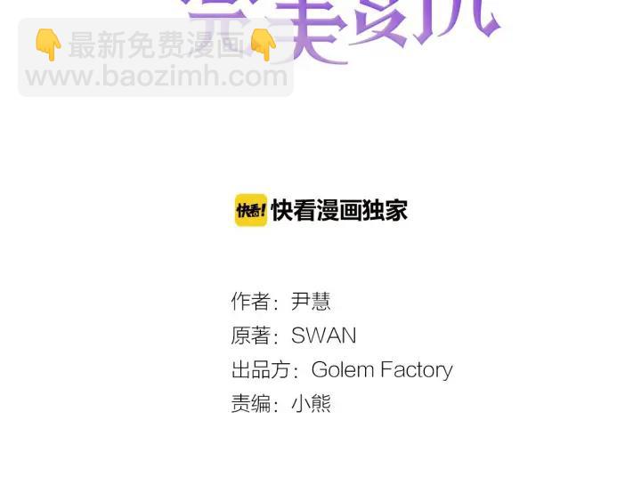第37话 挑拨成功！2