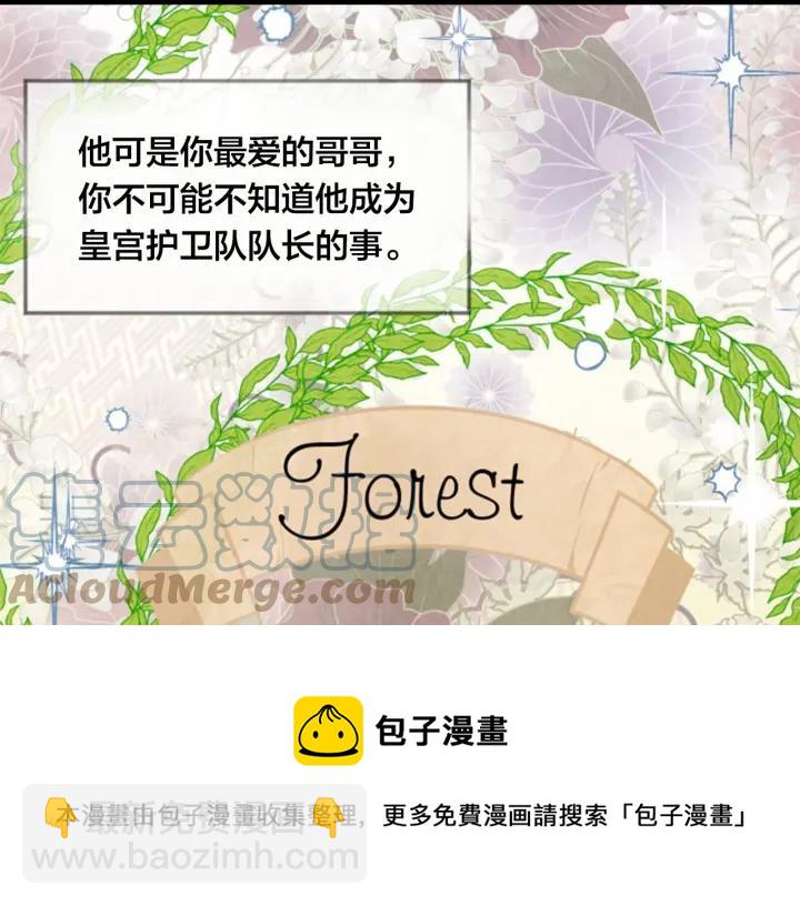 第37话 挑拨成功！40