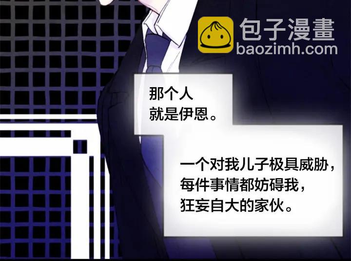 第37话 挑拨成功！43