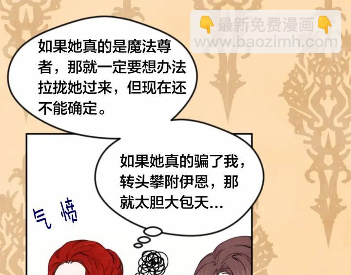第37话 挑拨成功！46