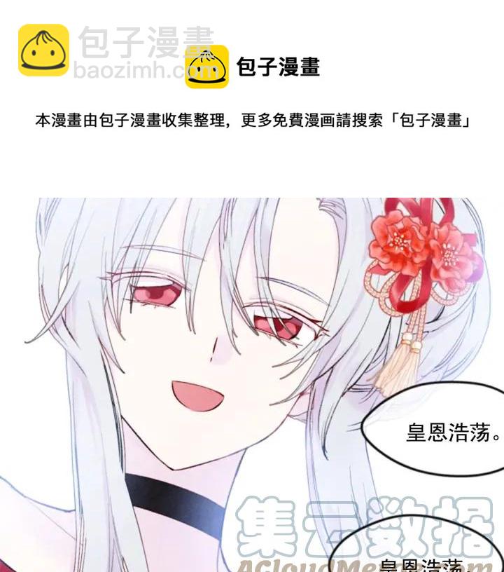 第37话 挑拨成功！64
