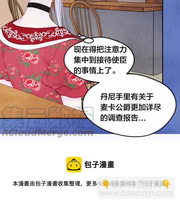 第37话 挑拨成功！76
