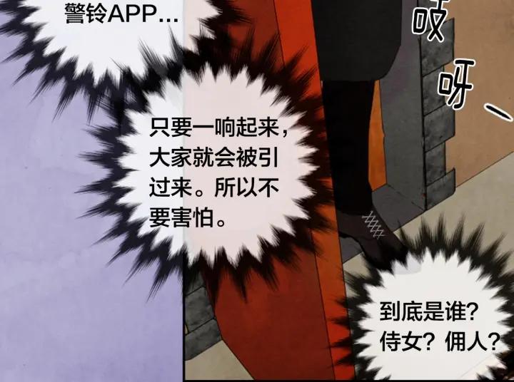 第37话 挑拨成功！83