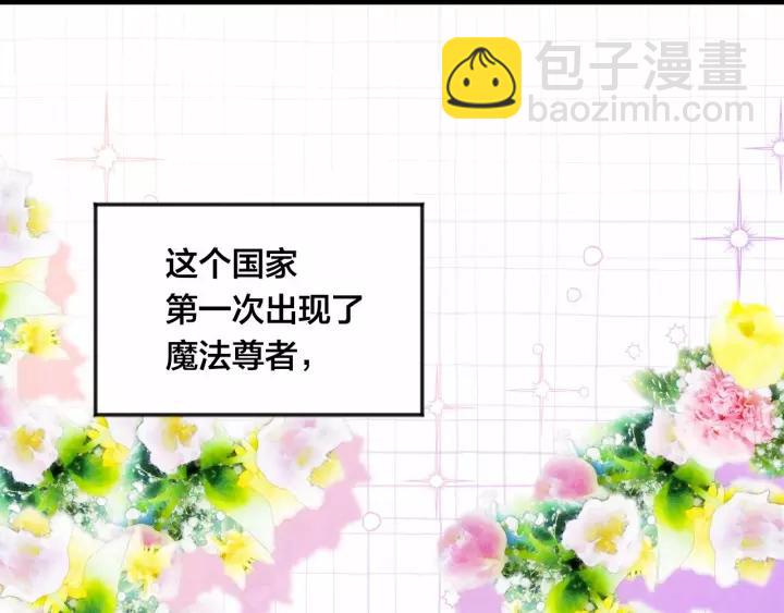 第38话 为什么不信任我？10