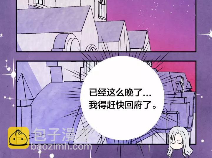 第38话 为什么不信任我？102