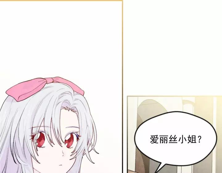 第38话 为什么不信任我？107