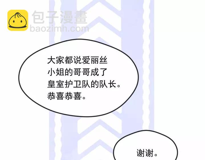 第38话 为什么不信任我？109