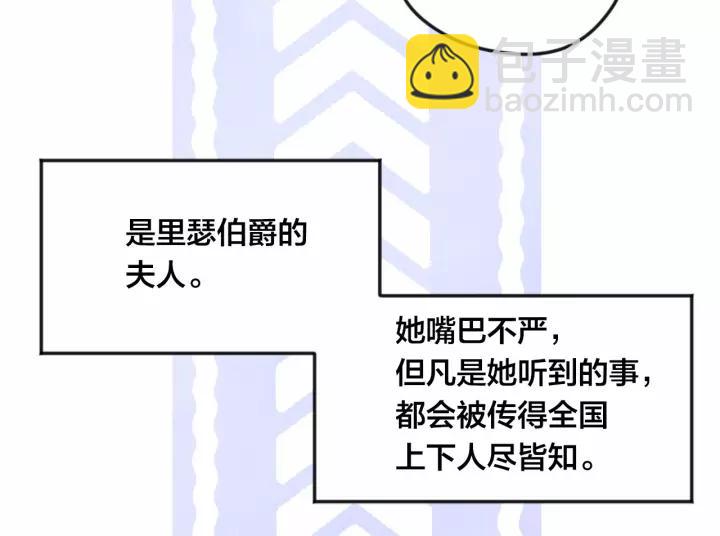 第38话 为什么不信任我？110