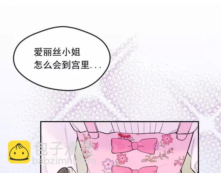 第38话 为什么不信任我？111