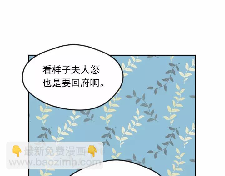 第38话 为什么不信任我？115