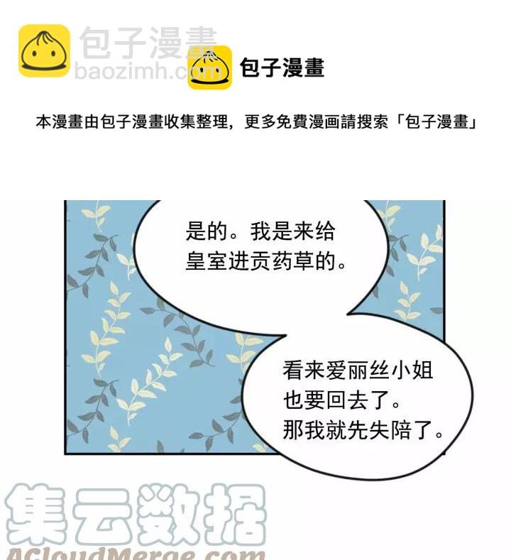 第38话 为什么不信任我？116