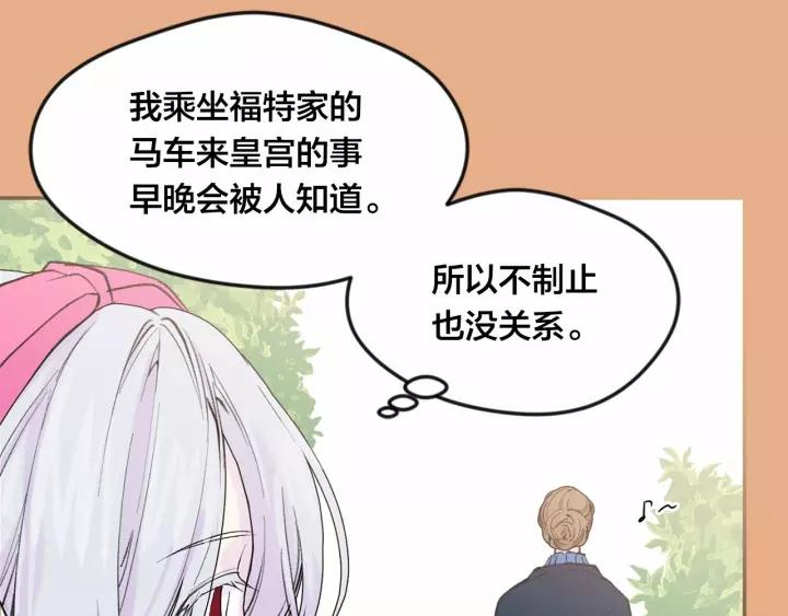 第38话 为什么不信任我？117