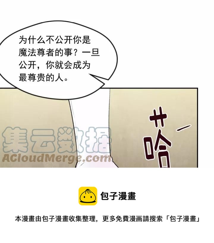 第38话 为什么不信任我？12