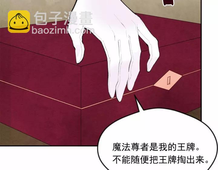 第38话 为什么不信任我？13