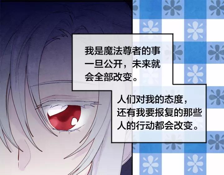 第38话 为什么不信任我？15