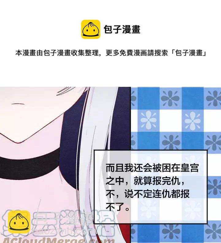 第38话 为什么不信任我？16