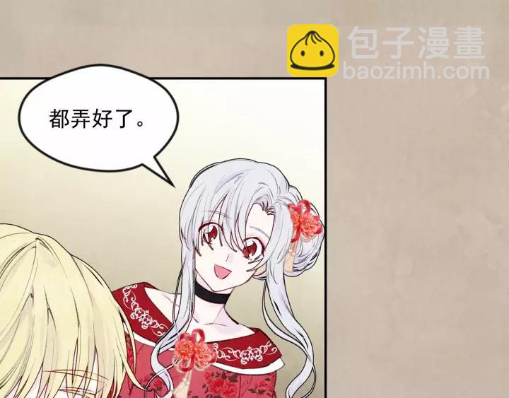 第38话 为什么不信任我？17