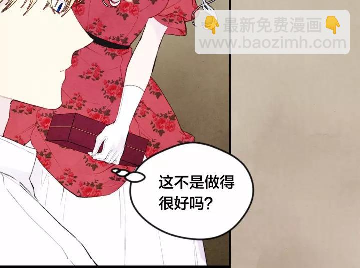 第38话 为什么不信任我？18