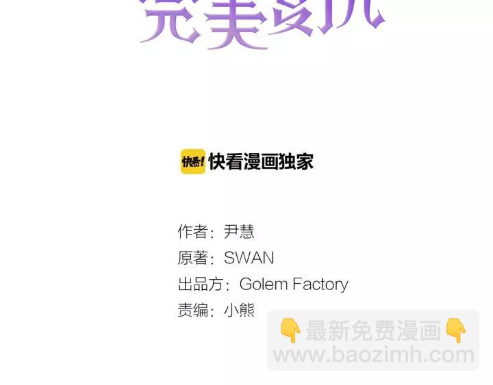 第38话 为什么不信任我？2
