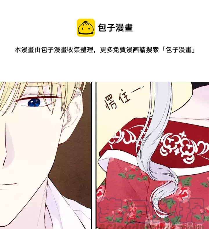 第38话 为什么不信任我？20