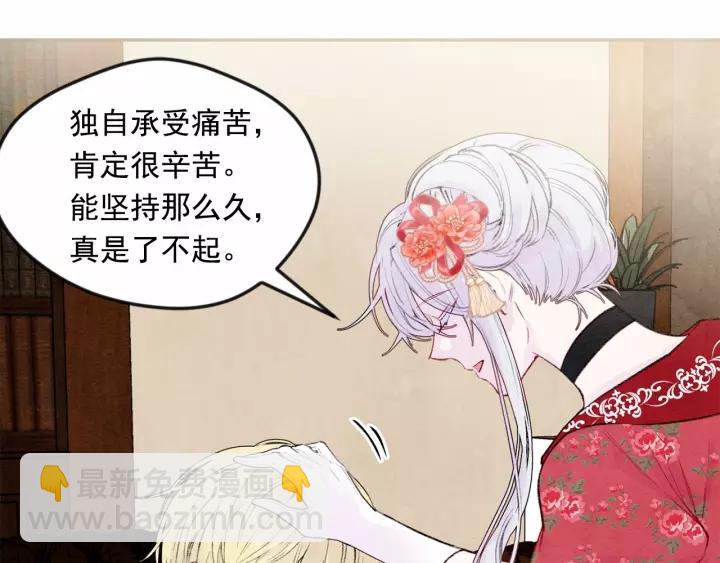 第38话 为什么不信任我？21