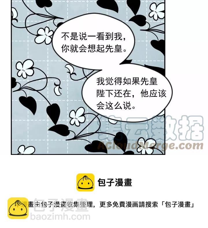 第38话 为什么不信任我？24