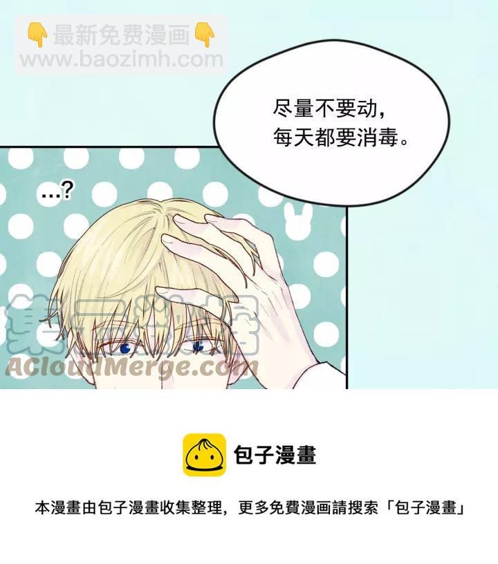 第38话 为什么不信任我？28