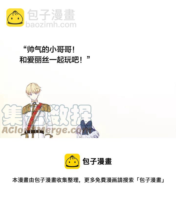 第38话 为什么不信任我？32