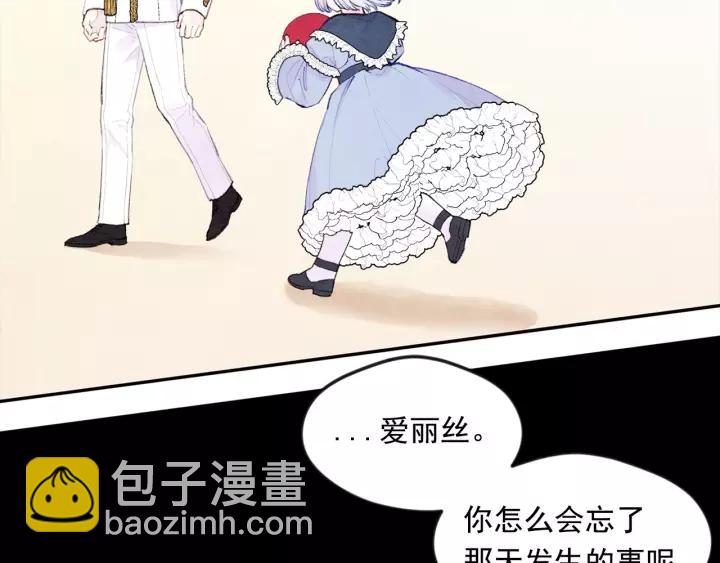 第38话 为什么不信任我？33