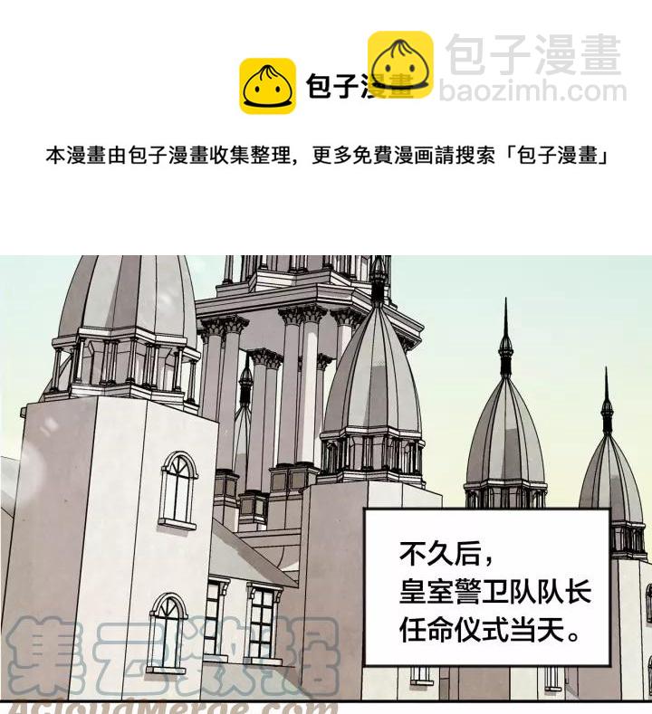 第38话 为什么不信任我？36