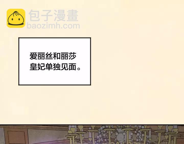 第38话 为什么不信任我？37