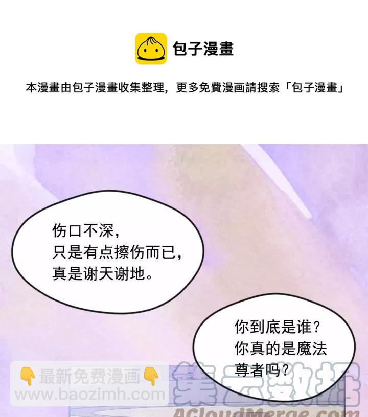第38话 为什么不信任我？4